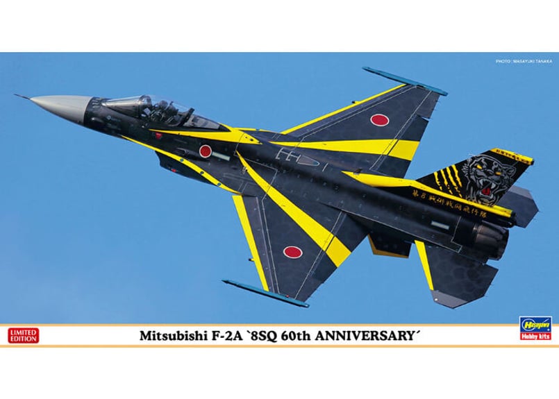 ハセガワ 1/48 航空機 07517 三菱 F-2A “8SQ 60周年記念塗装機