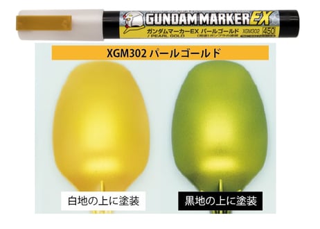 ガンダムマーカー及び周辺道具 Try Gundam Marker EX Pearl White and Gold - YouTube
