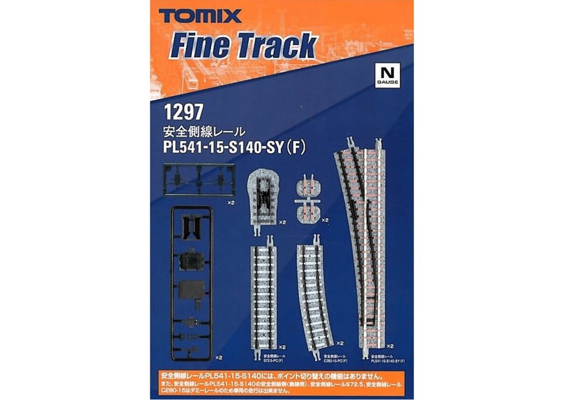 TOMIX 1297 安全側線レールPL541-15-S140-SY(F) | ウエサカ模型店