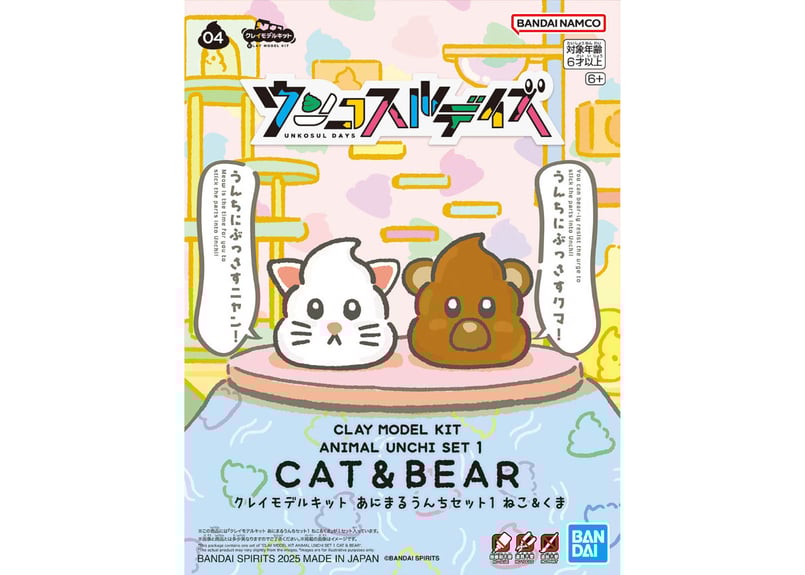バンダイ クレイモデルキット04 あにまるうんちセット1 ねこ&くま