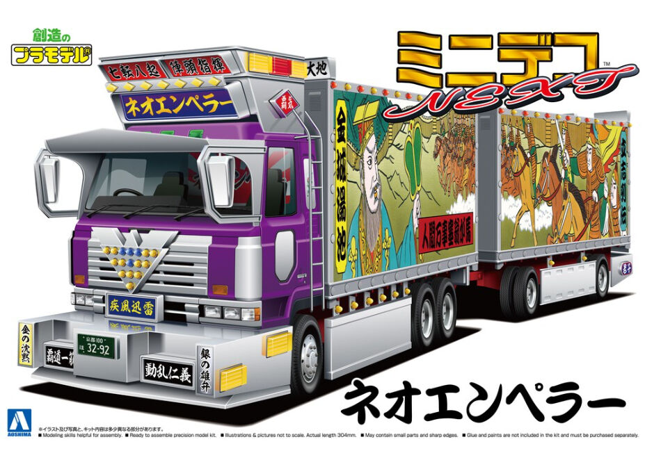 将軍 ミニデコトラ レゾナ 将軍 ミニデコトラ レゾナ