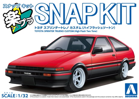 アオシマ 1/32 楽プラ スナップキット No.11CU-RB トヨタ スプリンタートレノ カスタム(ハイフラッシュツートン)