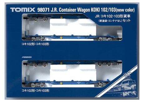 TOMIX 98071 JRコキ102・103形貨車(新塗装・コンテナなし)4両セット