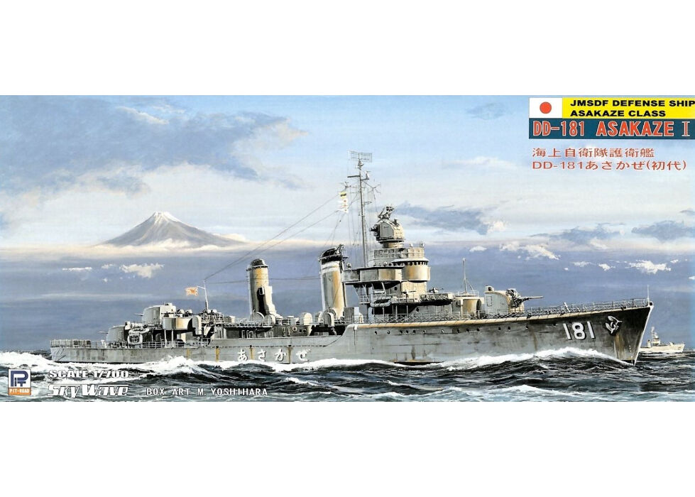 ピットロード 1/700 J-21 海上自衛隊護衛艦 DD-181 あさかぜ(初代