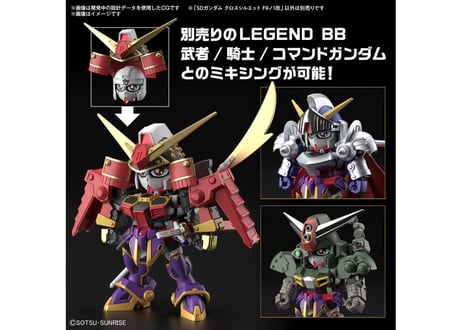 バンダイ  SDガンダム クロスシルエット F9ノ1改（ガンダムビルドメタバース3）