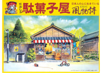 マイクロエース 風物詩 No.2 1/60 そば屋 | ウエサカ模型店