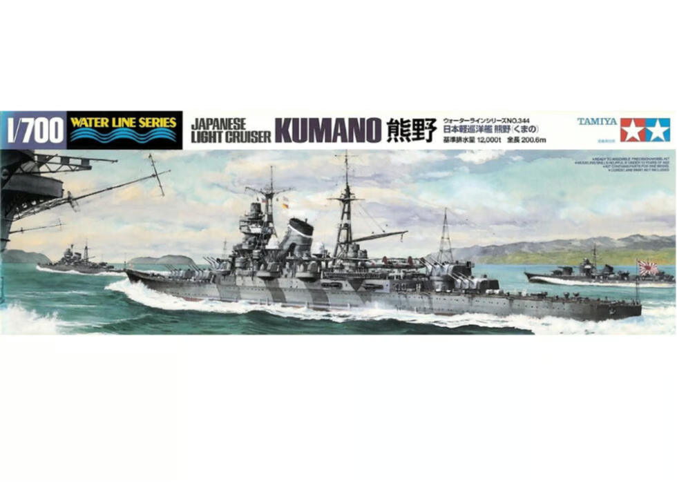 タミヤ 1/700 WL No.344 日本軽巡洋艦 熊野（くまの） | ウエサカ模型店