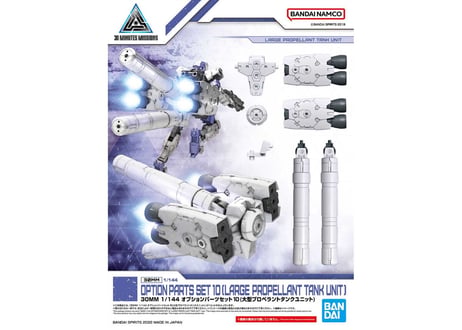 バンダイ 30MM 1/144 オプションパーツセット10(大型プロペラントタンクユニット)(W-21)