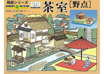 マイクロエース 箱庭  No.06 1/60 茶屋（野点）