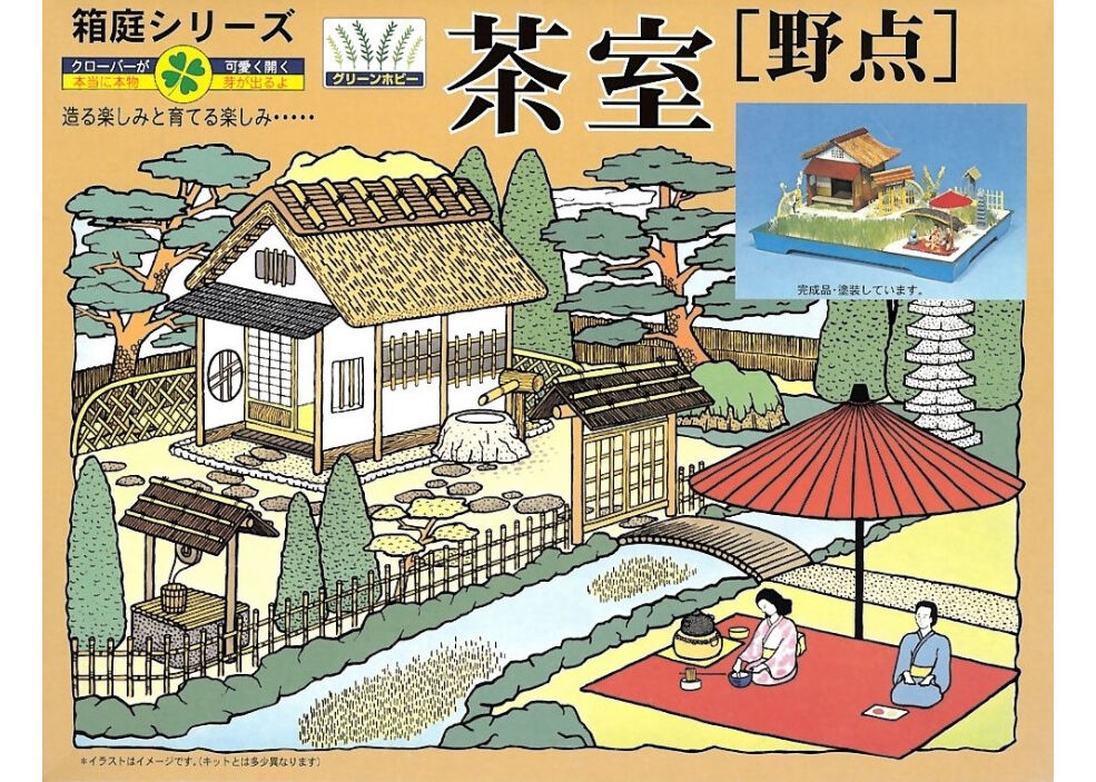 マイクロエース　箱庭シリーズ Amazon | マイクロエース 1/60 箱庭シリーズNo.06 茶室