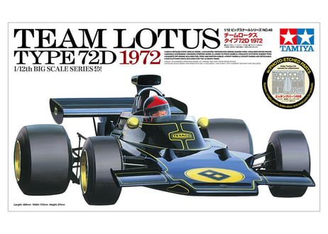 タミヤ 1/12 ビッグスケール No.46 チームロータス タイプ72D 1972