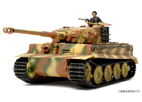 タミヤ 1/48 MM No.75 ドイツ重戦車 タイガーI 後期生産型