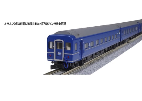 KATO 10-1998 24系25形寝台急行「銀河」 9両セット