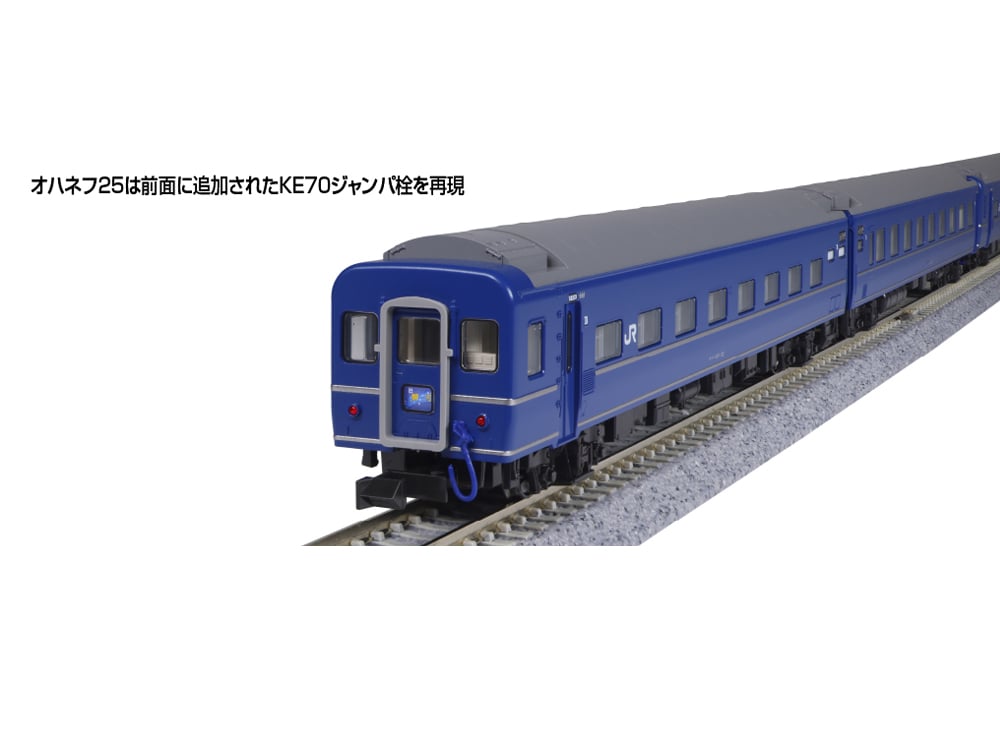 未使用品　KATO 10-1998 24系25形寝台急行「銀河」 9両セット KATO鉄道模型オンラインショッピング 24系25形 寝台急行「銀河