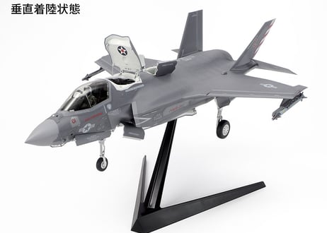 タミヤ 1/48 傑作機 No.125 ロッキード マーチンF-35B ライトニングII