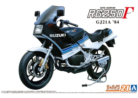 アオシマ 1/12 ザ･バイク No.21 スズキ GJ21A RG250Γ '84