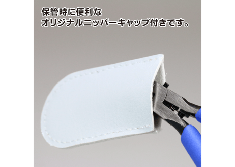 ゴッドハンド GH-SPN-120 アルティメット ニッパー 5.0