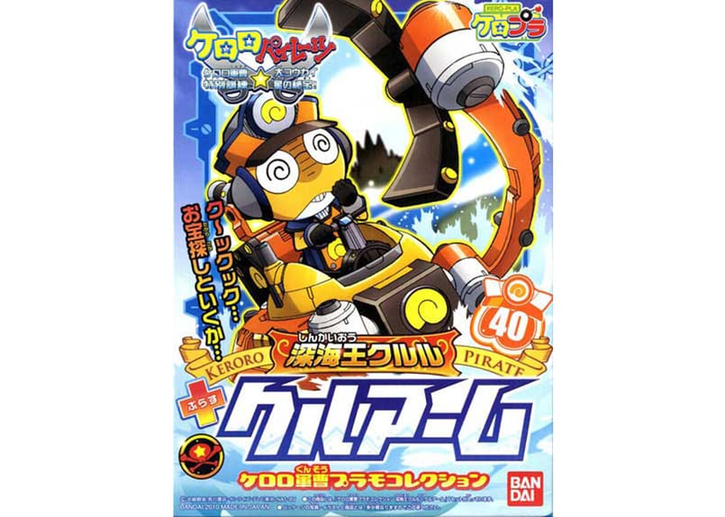 バンダイ ケロロ軍曹プラモコレクション40 深海王クルル＋