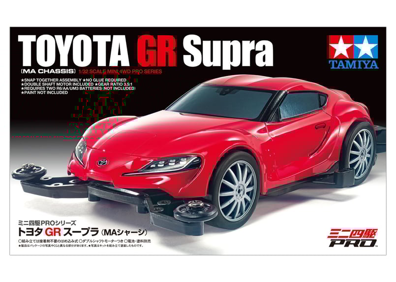 タミヤ ミニ四駆 トヨタGR スープラ 完成品 タミヤ 1/32 ミニ四駆PRO No.55 トヨタ GR スープラ (MAシャーシ