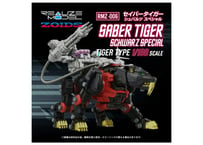 タカラトミー ゾイド RMZ-006 セイバータイガー シュバルツ スペシャル