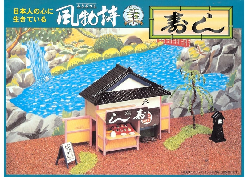 人気特価激安 | 佃煮屋 No.16 風物詩シリーズ 1/60 マイクロエース