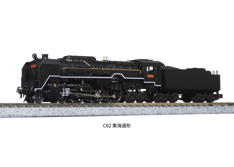 KATO 2017-7 C62 東海道形 | ウエサカ模型店 KATO 2017-7 C62 東海道形 | ウエサカ模型店