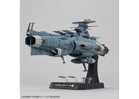 バンダイ 1/1000 地球連邦主力戦艦ドレッドノート級 ドレッドノート(宇宙戦艦ヤマト2202)