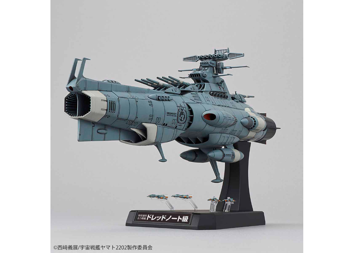 1/1000 地球連邦主力戦艦 ドレッドノート級ドレッドノート 1/1000 地球連邦主力戦艦ドレッドノート級 ドレッドノート