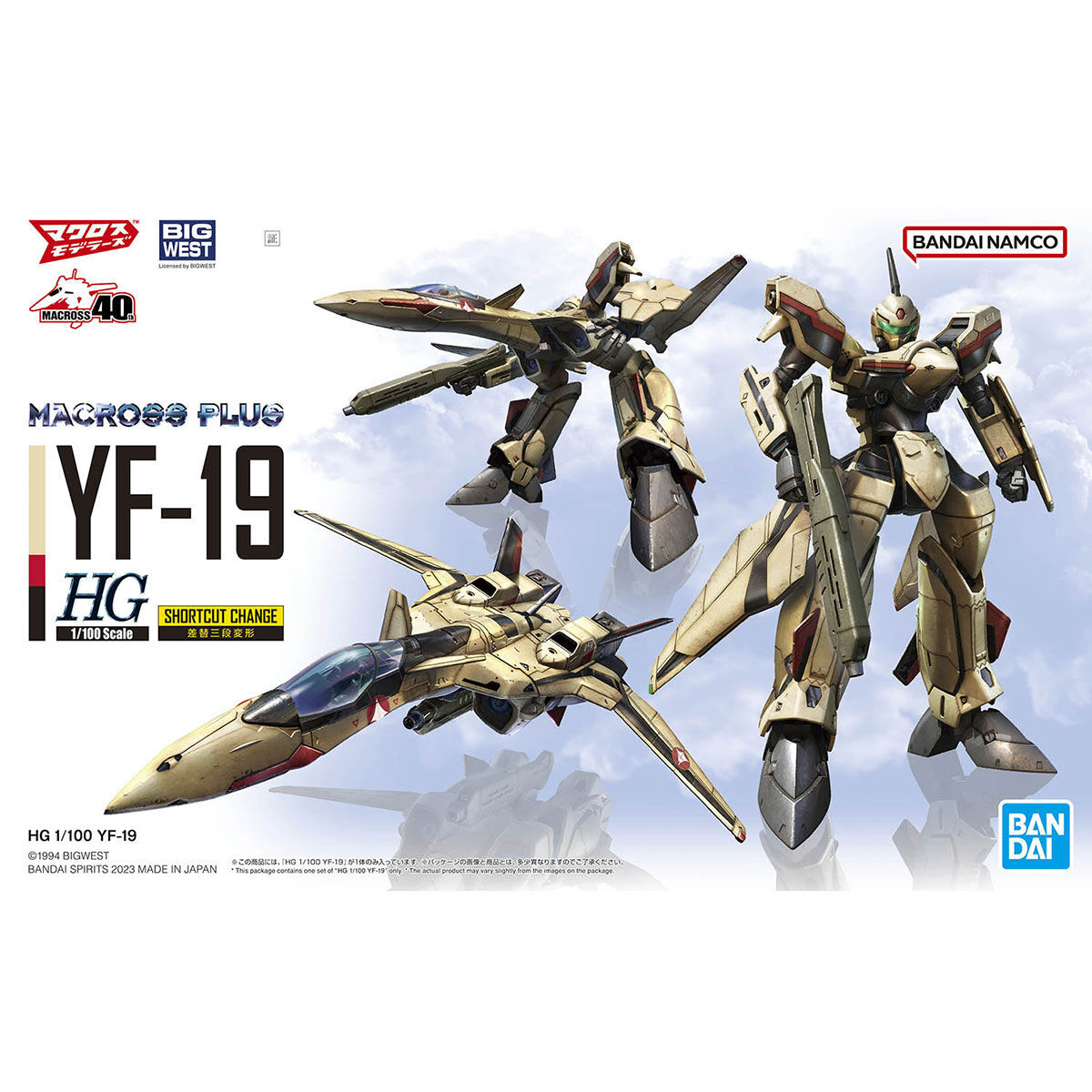 バンダイ マクロス VF-22S & VF-19 HG & 旧キット ５体セット バンダイ マクロス VF-22S & VF-19 HG & 旧キット 5体セット バンダイ HG