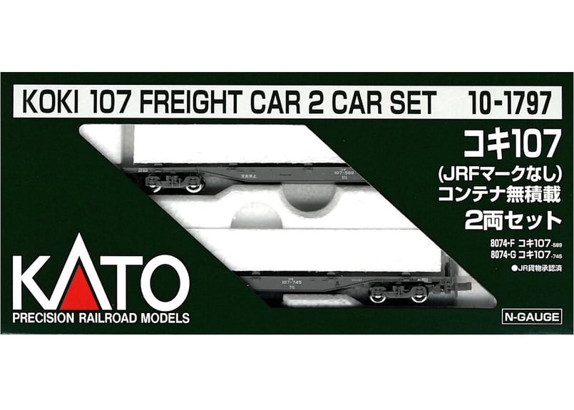 KATO 10-1797 コキ107 (JRFマークなし) コンテナ無積載 2両セット | ウ...