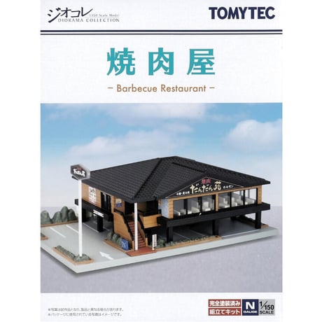 nゲージストラクチャー商店 | STORES