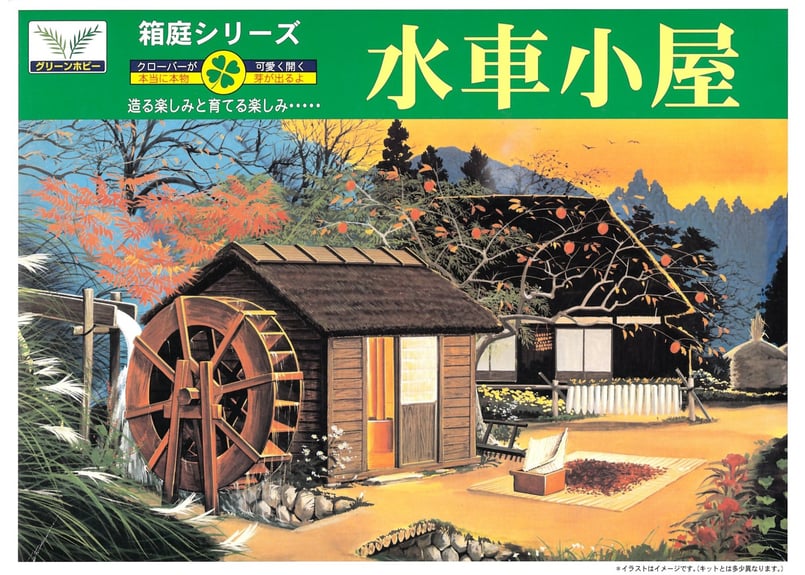 マイクロエース　箱庭シリーズ Amazon | マイクロエース 1/60 箱庭シリーズNo.06 茶室