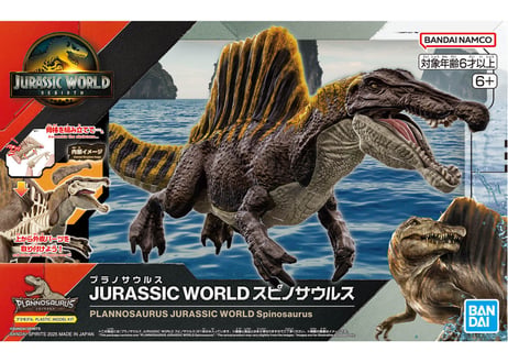バンダイ プラノサウルス JURASSIC WORLD スピノサウルス