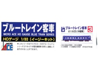 マイクロエース 1/80 ブルートレイン客車 No.3 オハネ25 中間車
