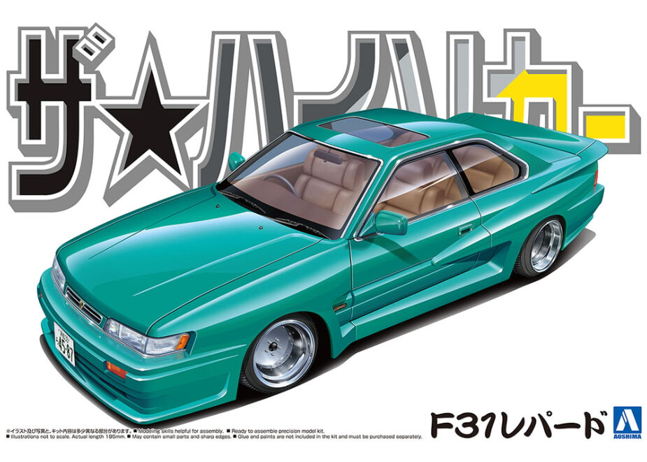 アオシマ 1/24 ザ・ハイソカー No.3 ニッサン F31レパード 【絶版