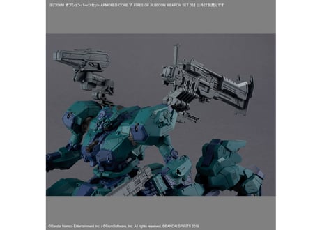 バンダイ 30MM オプションパーツセット ARMORED CORE Ⅵ FIRES OF RUBICON WEAPON SET 03