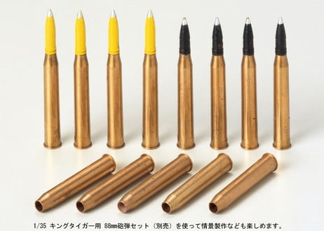 タミヤ 1/35 MM No.203 ドイツ駆逐戦車 ヤークトパンサー（後期型）