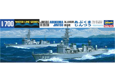 CATEGORY ハセガワ 1/700 | ウエサカ模型店 CATEGORY ハセガワ 1/700 | ウエサカ模型店