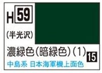 GSIクレオス H59 濃緑色(暗緑色) (1)