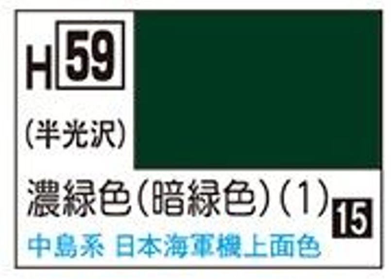 GSIクレオス H59 濃緑色(暗緑色) (1) | ウエサカ模型店