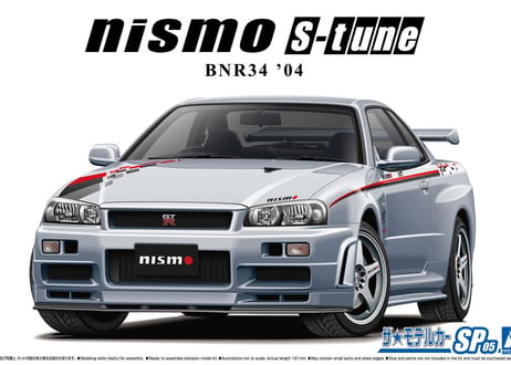 アオシマ 1/24 ザ･モデルカー SP05 ニッサン BNR34 スカイライン GT-R NISMO S-TUNE '04
