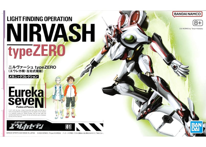 バンダイ 交響詩篇エウレカセブン ニルヴァーシュ type ZERO