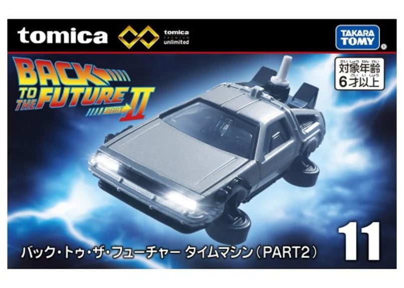 トミカプレミアム　ミニカー 11種セット　まとめ売り タカラトミー トミカプレミアム 11 日産 スカイライン GT-R V