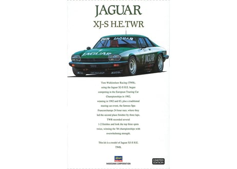 ハセガワ 20305 1/24 ジャグヮー XJ-S H.E. TWR