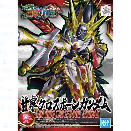 SDガンダム　三国創傑伝、World Heroes13点セット hq720.jpg?sqp=-