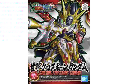 SDガンダム　三国創傑伝　NO1〜34コンプセット　限定物あり SDガンダム 三国創傑伝 NO1〜34コンプセット 限定物あり - メルカリ