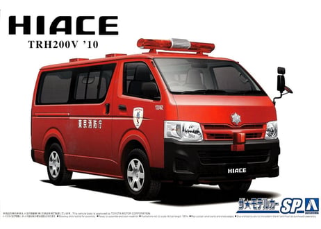アオシマ 1/24 ザ･モデルカー SP トヨタ TRH200V ハイエース 消防査察広報車 '10