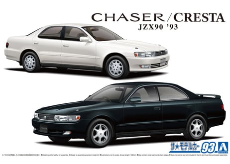 アオシマ 1/24 ザ･モデルカー No.93 トヨタ JZX90 チェイサー /クレスタ アバンテ・ルーセント/ツアラー '93