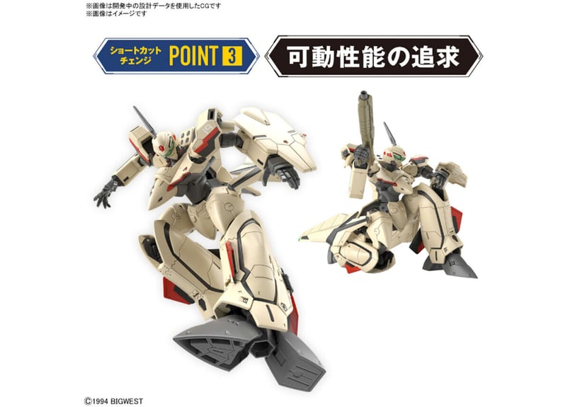 バンダイ HG 1/100 YF-19 | ウエサカ模型店