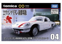 タカラトミー トミカプレミアム unlimited 04 ヱヴァンゲリヲン新劇場版 NERV 官用車 マツダ コスモスポーツ